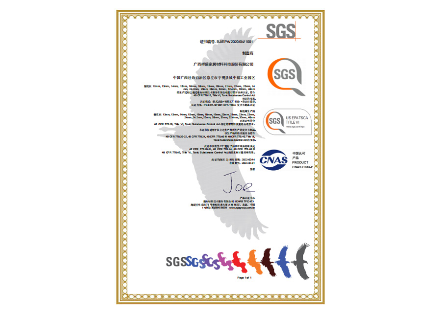 （SGS）EPA-TSCA證書(中文版)
